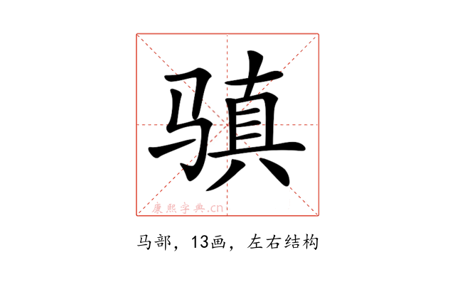 𩨋