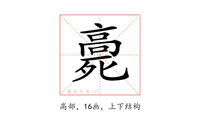 𩫓