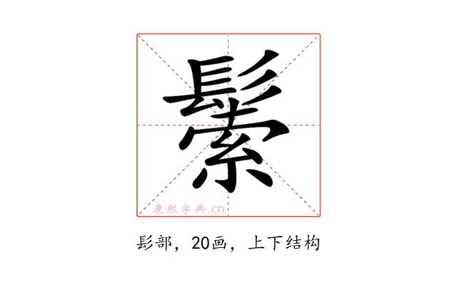𩮛