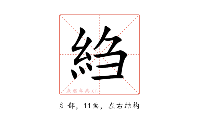 䋓