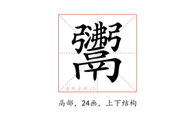 𩱣