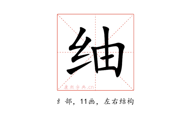 䌷