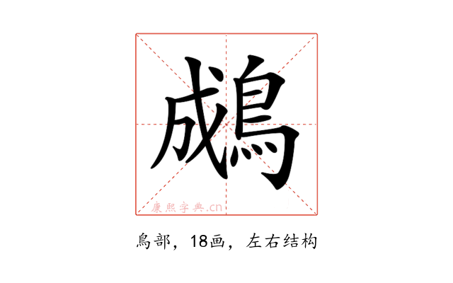 𪁋