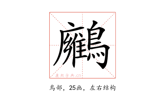 𪇛