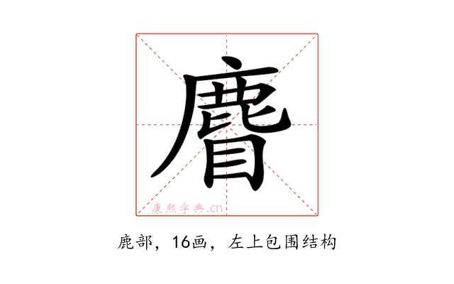 𪊣