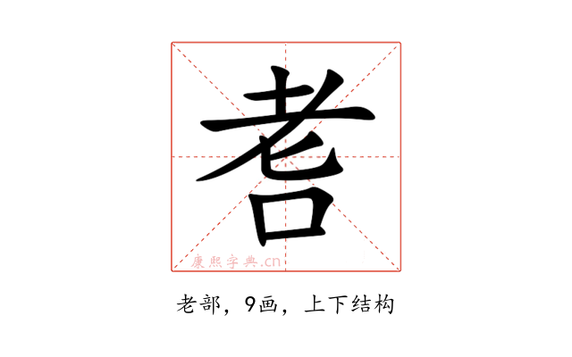 䎛