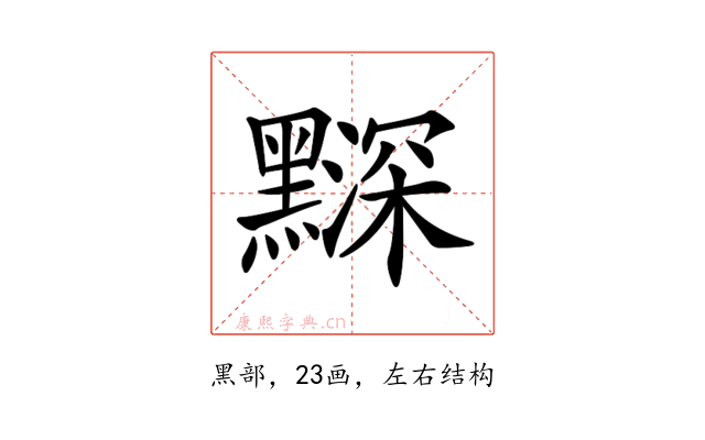 𪒗