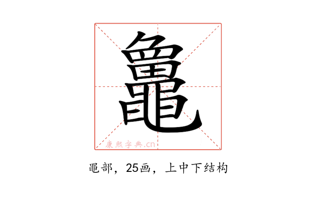 𪓻