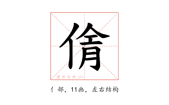 𪝓