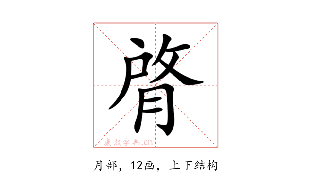䏿