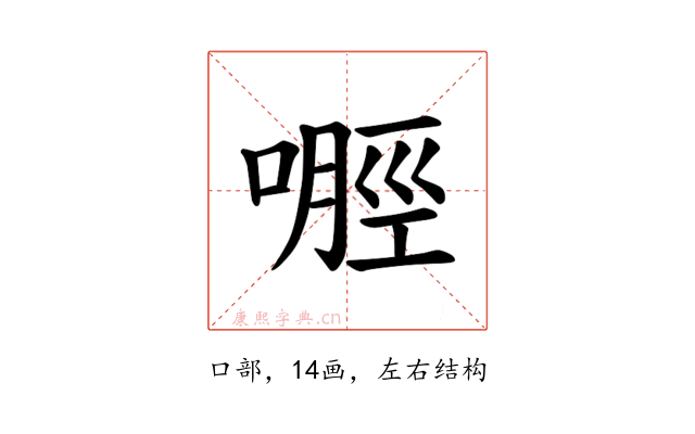 𪡿