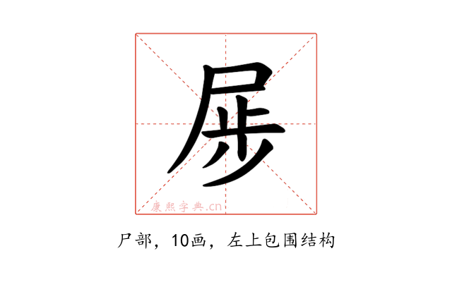 𪨏
