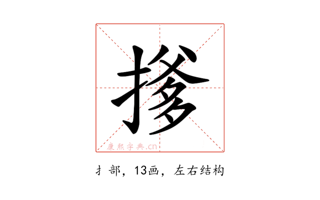 𪮟