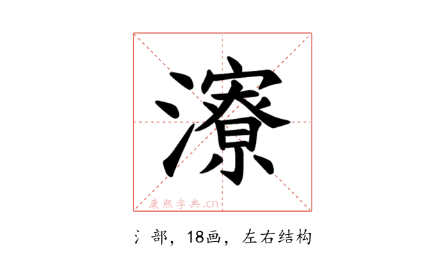 𪷷