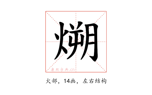 𪹛