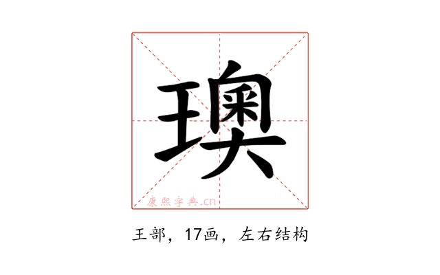 𪼣