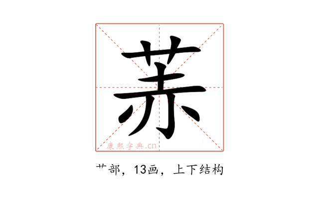 䓇
