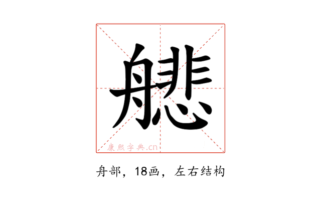 𫇟