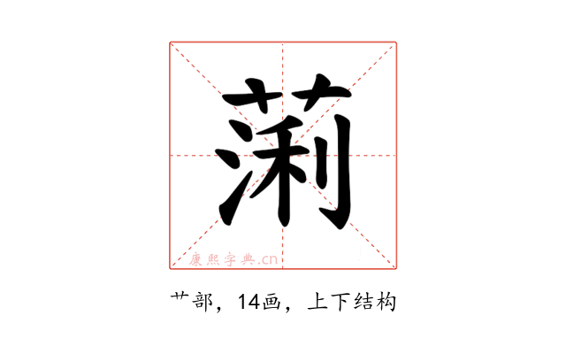 𫉃