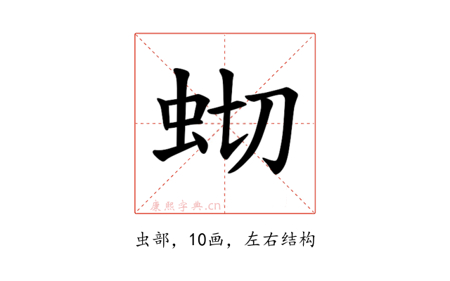 𫊧
