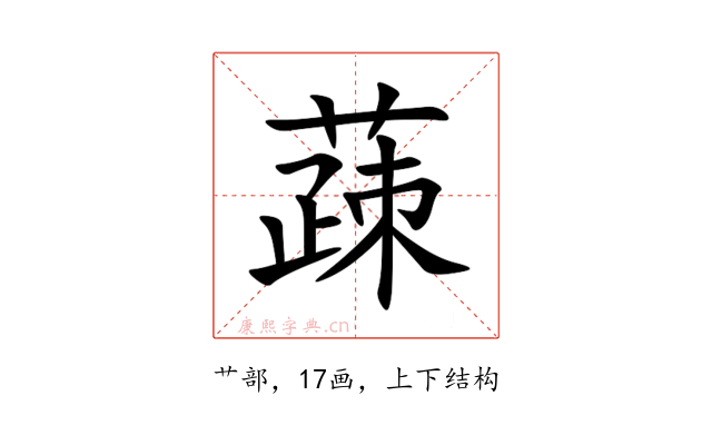 䔫