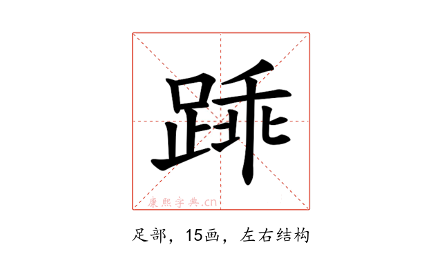 𫏓