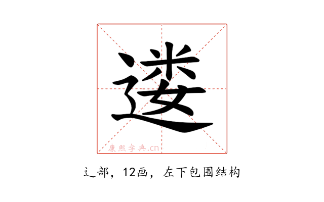 𫐷