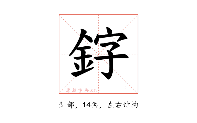 𫒛