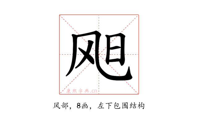 𫗇