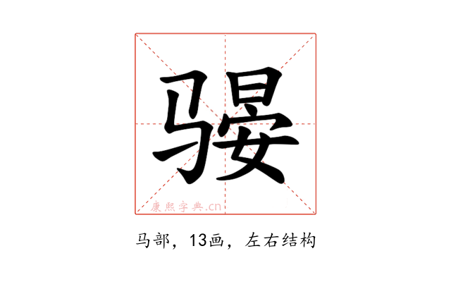 𫘫
