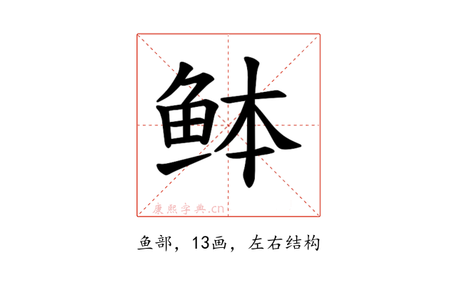 𫚏