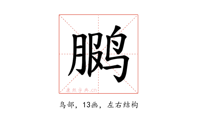 𫛳