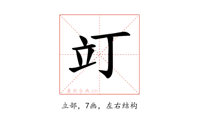 𫞻