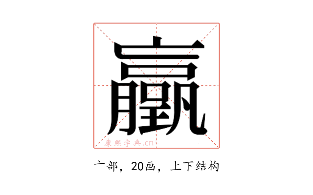 𫢃
