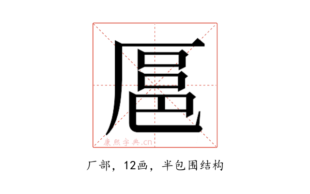 𫨓