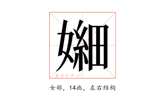 𫱫