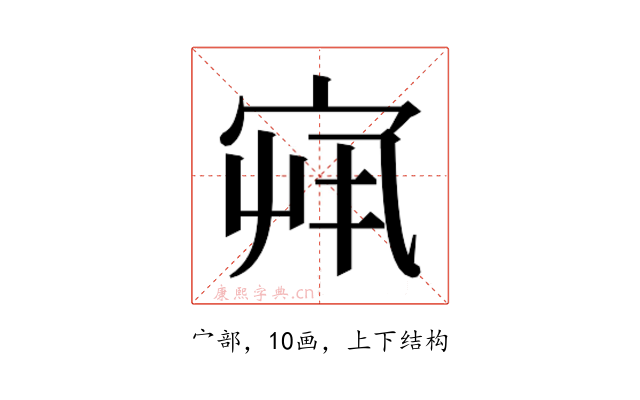 𫳏