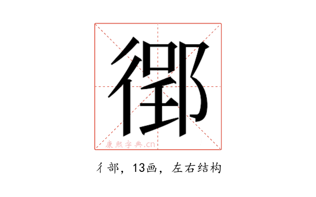 𫹟