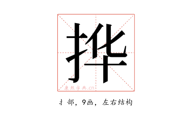 𫼧