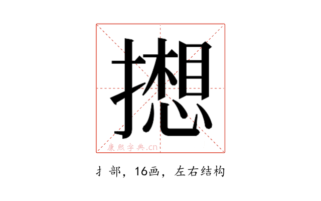 𫾋