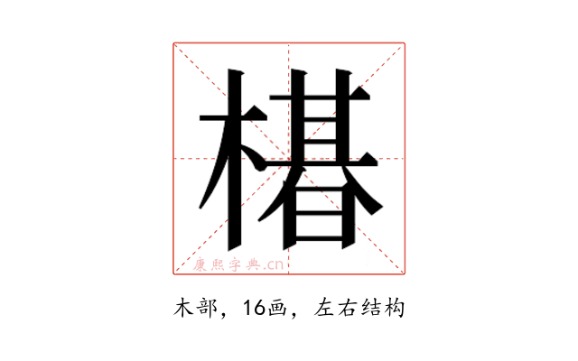 𬄛