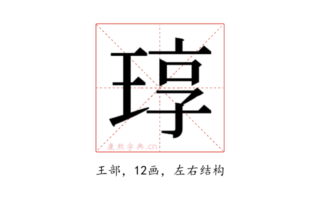 𬍳