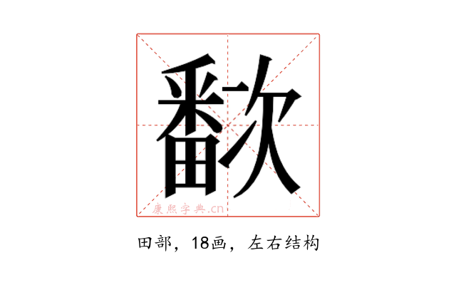 𬏗