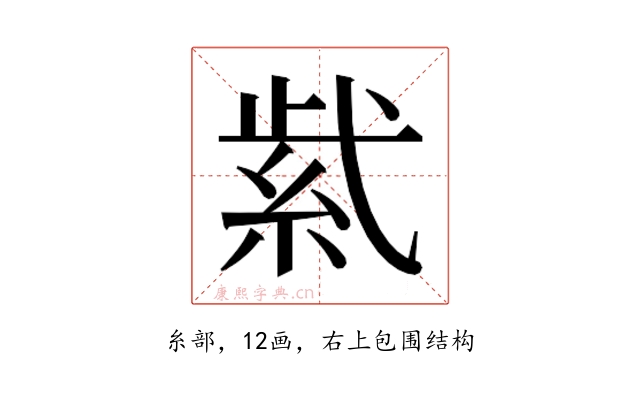 𬗋