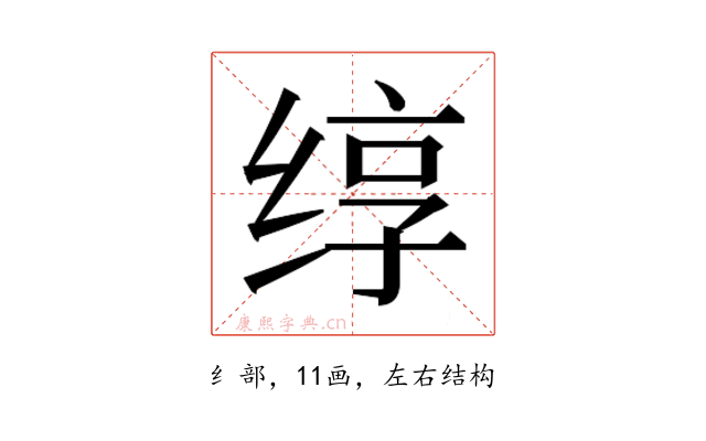 𬘯