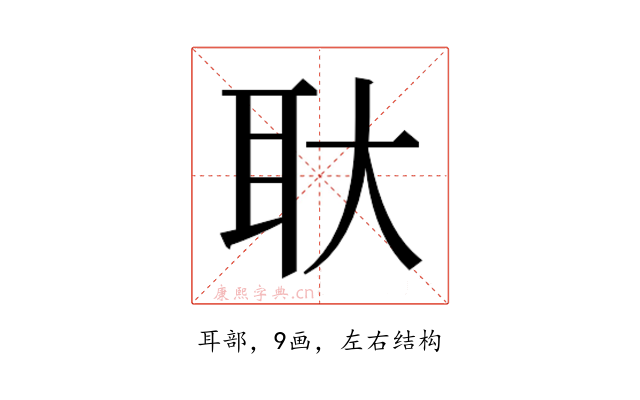 𬚓