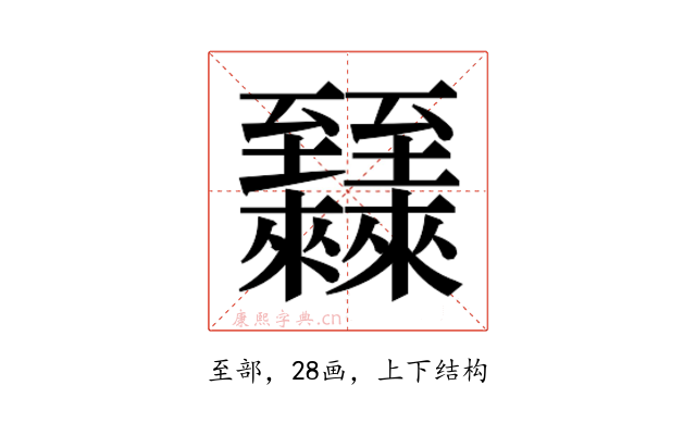 𬛷