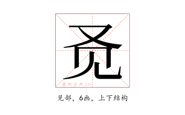 𬢇