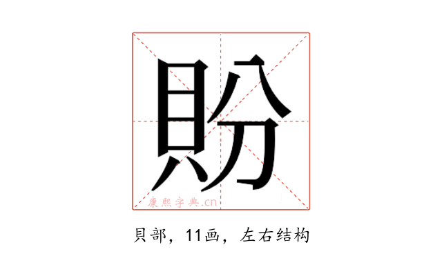 𬥏