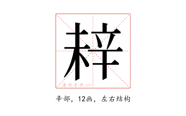 𬨗
